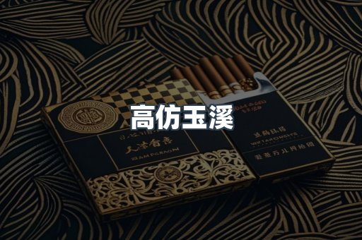 越南香烟系列
